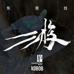 免贵姓游戏,探索地方特色麻将的魅力