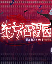 小黑音乐游戏,节奏与冒险的完美融合