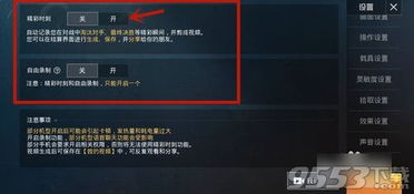游戏内录屏,分享游戏乐趣