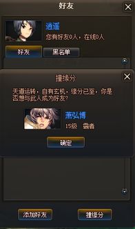 不良网站游戏,玩家警惕！