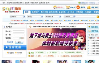pp游戏交易,数字资产新纪元下的市场解析与策略指南