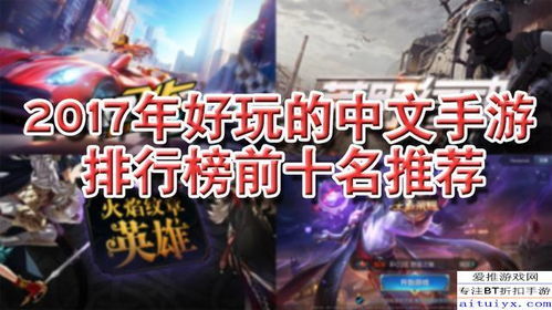 的游戏排名,揭秘玩家最爱
