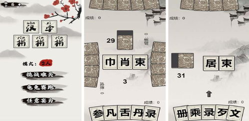 部首卡片游戏,汉字学习的趣味新途径