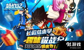 众安游戏,创新金融科技引领娱乐新潮流