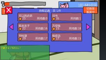 复古百货商店小游戏最新版2024下载1.0 