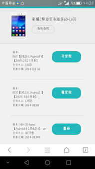 安卓手机刷定制版系统,打造个性化手机体验之旅