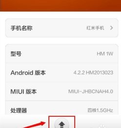 安卓怎么更改小米系统,小米安卓系统个性化设置指南