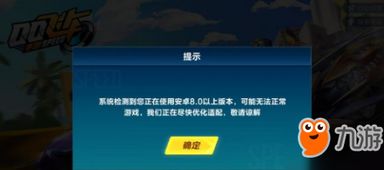 8.0安卓玩网页游戏