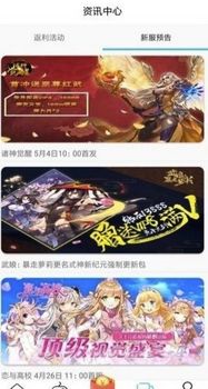 手游之家安卓游戏