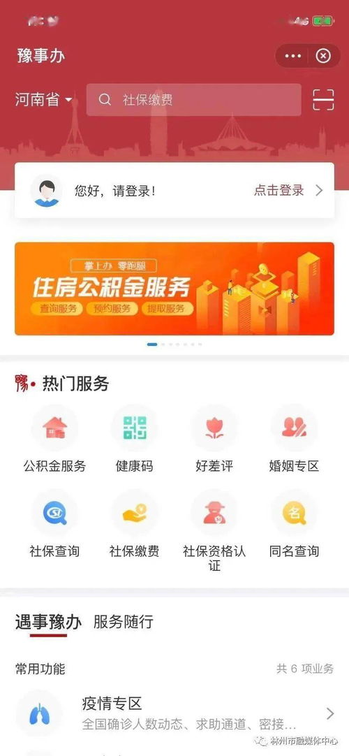 用户只限安卓系统购买,畅享购物新体验
